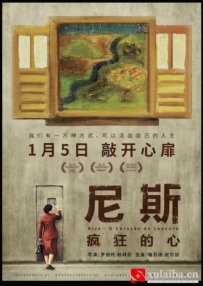 [电影][巴西]尼斯·疯狂的心 Nise - O Coração da Loucura (2015)[百度][迅雷]