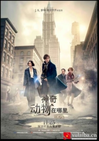 [电影][欧美][英国]神奇动物在哪里 Fantastic Beasts and Where to Find Them (2016)[百度][迅雷]