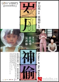 [电影][港台]岁月神偷 歲月神偷（2010）8.7分[百度][迅雷]