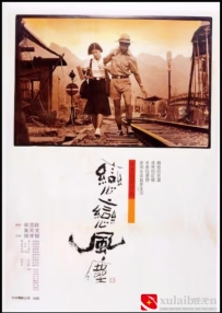 [电影][港台]恋恋风尘 戀戀風塵（1986）8.7分[百度][迅雷]
