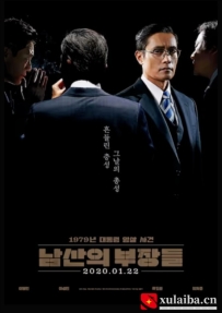 [电影][日韩]南山的部长们 남산의 부장들 (2020)[百度][迅雷]