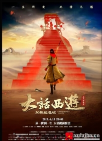 [电影][港台]【周星驰电影】大话西游之大圣娶亲 仙履奇緣(1995)[百度][迅雷]