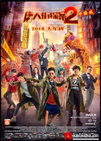 [电影][国产]唐人街探案2（2018）6.6分[百度][迅雷]