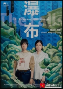 [电影][港台]瀑布（2021）7.7分[百度][迅雷]