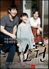 [电影][日韩]素媛 소원 (2013)[百度][迅雷]