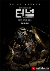 [电影][日韩]隧道 터널 (2016)[百度][迅雷]